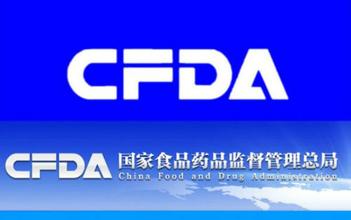 CFDA宣布新GSP规范，即时生效
