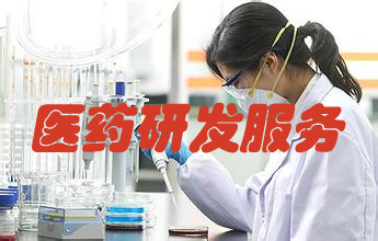 医药研发效劳行业承压CRO谋规范中进阶