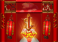 尊龙凯时恭祝您与家人阖家团团圆圆，元宵节幸福完满！