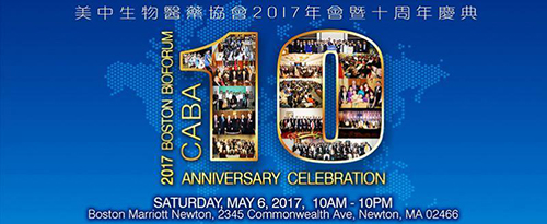 尊龙凯时将拜见CABA2017年会暨十周年庆典