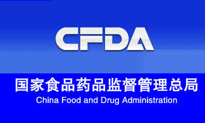 关于仿制药一致性评价，CFDA从研发、生产光临床这样查！