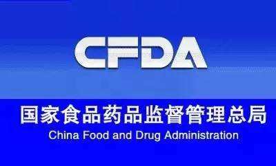 聚焦两会丨再见CFDA——漫话药监机构刷新史