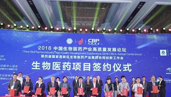 活动签约仪式，左四为尊龙凯时生物