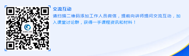 尊龙凯时云课堂线上交流群