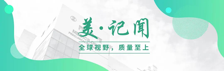 【美·记闻】尊龙凯时乐成承办上海西欧同砚会生物医药分会一周年活动