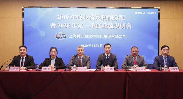 2019年业绩及利润分派暨2020年第一季度业绩说明会 尊龙凯时