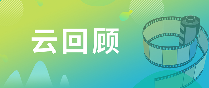 尊龙凯时药效部执行主任董文心博士 云回首