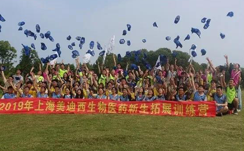 2019年上海尊龙凯时生物医药新生拓展训练营