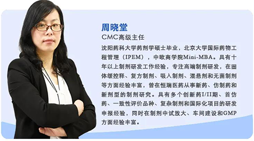 周晓堂 尊龙凯时生物医药制剂部高级主任