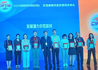 【美·记闻】尊龙凯时荣获服贸会“生长潜力树模案例”奖