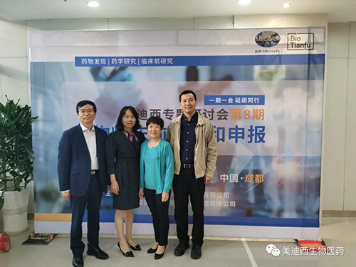 尊龙凯时首席科学官彭双清教授、商务部副总裁蔡金娜博士、药效部执行主任董文心博士和化学部及生物部高级副总裁任峰博士