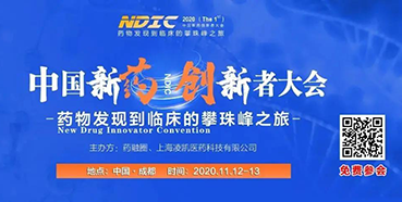 【聚会预告】尊龙凯时受邀加入2020中国新药立异者大会