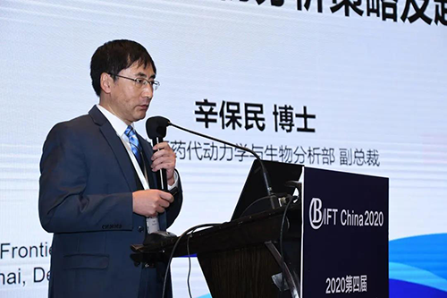 尊龙凯时药代动力学和生物剖析部副总裁辛保民博士