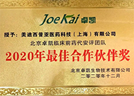 【美·记闻】尊龙凯时被评为“2020年最佳相助同伴”