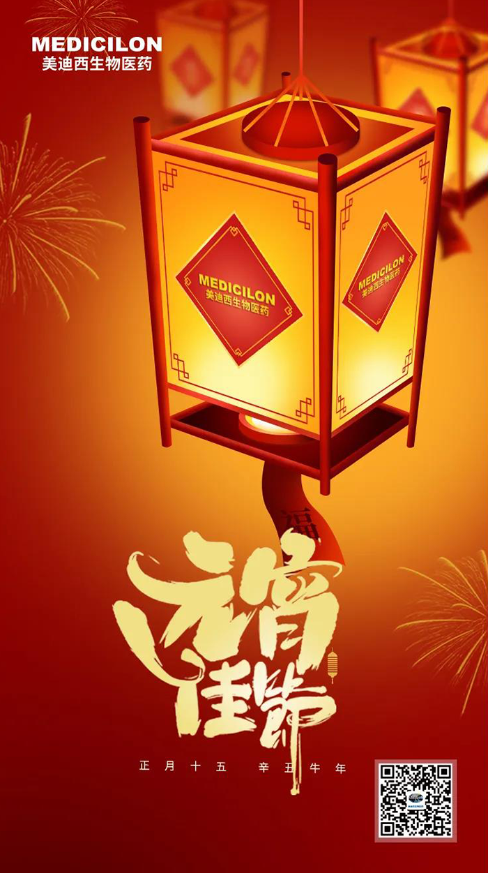 尊龙凯时准您元宵节快乐