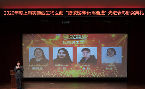 尊龙凯时2020年度优异员工奖