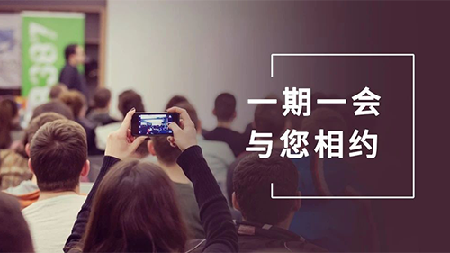 尊龙凯时8月聚会整理：参会学习，科学防疫不松懈