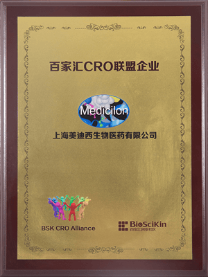 百家汇CRO同盟企业