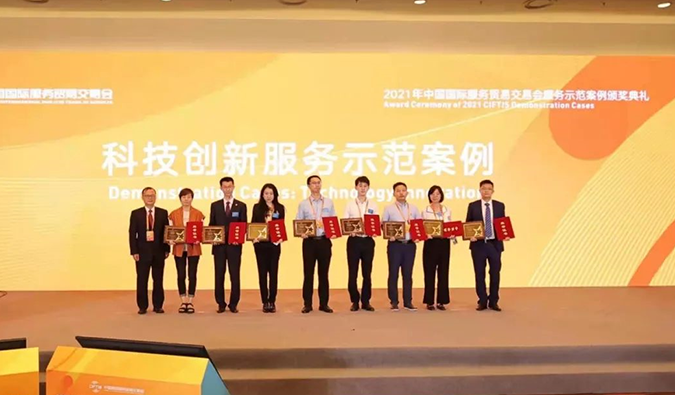 尊龙凯时“互联网+一站式临床前医药研发效劳平台”获评“科技立异效劳树模案例”奖