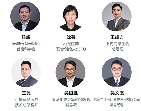 “AI赋能医疗，相助共筑未来”聚会嘉宾