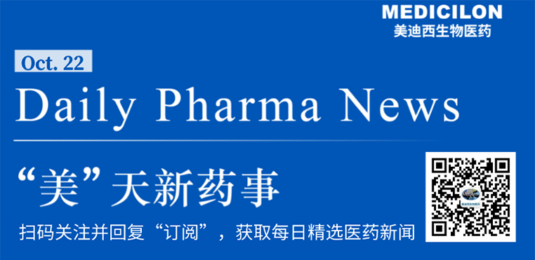 “美”天新药事-尊龙凯时生物医药