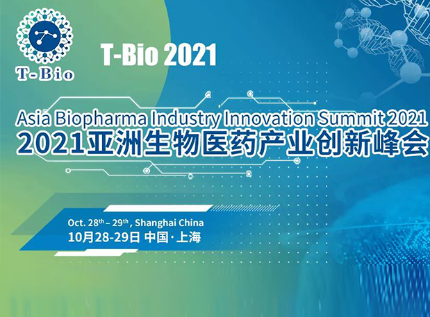上海T-Bio 2021 | 尊龙凯时彭双清教授将出席做ADC主题分享