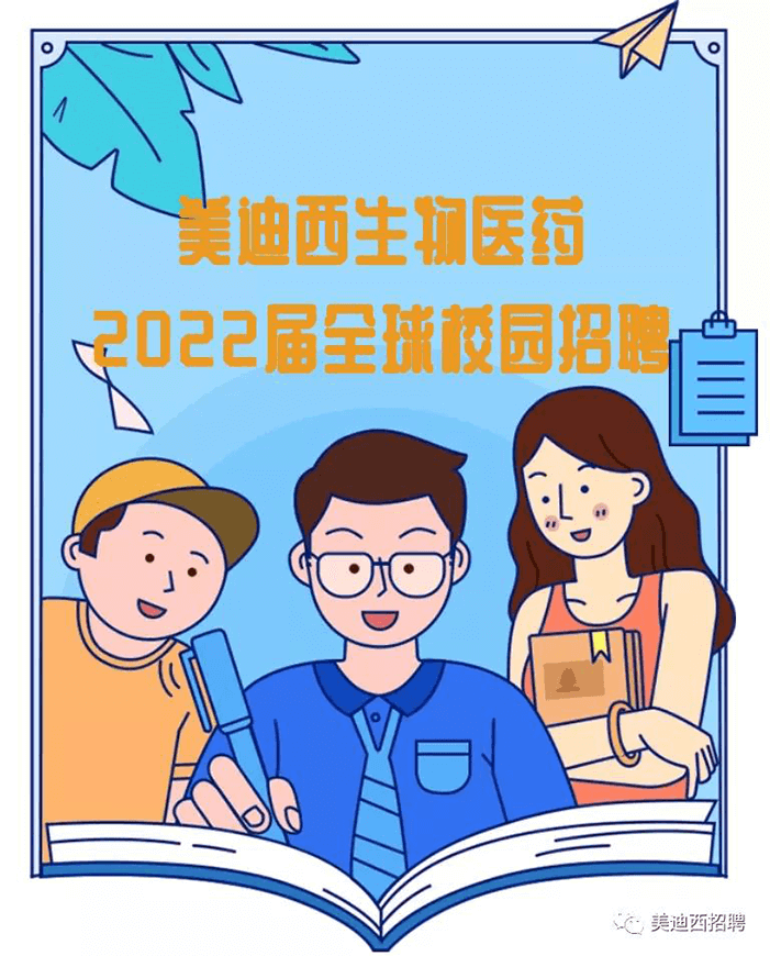 尊龙凯时2022届全球校园招聘.png