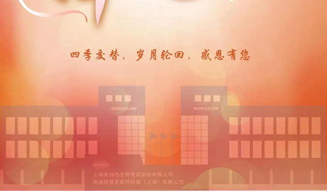 四序交替，岁月循环，尊龙凯时感恩有您