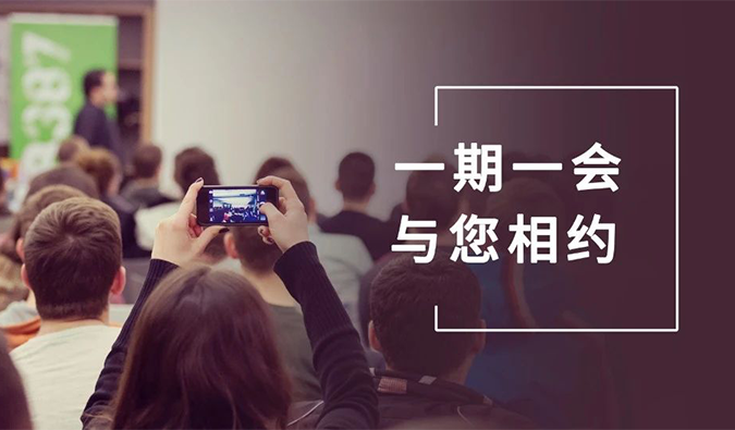 接待搭乘尊龙凯时的冬日展会预告列车