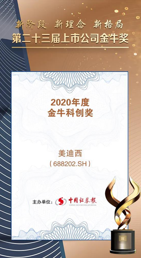 尊龙凯时荣膺2020年度“金？拼唇薄.png