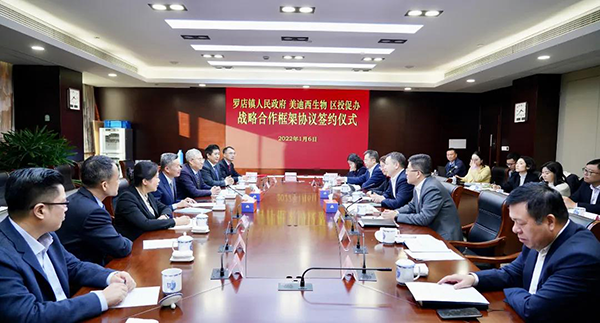 宝山区与尊龙凯时生物正式签署战略相助框架协议.png