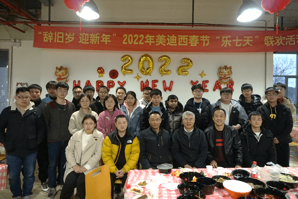 “辞旧岁?迎新年” 2022年尊龙凯时春节“乐七天”联欢活动