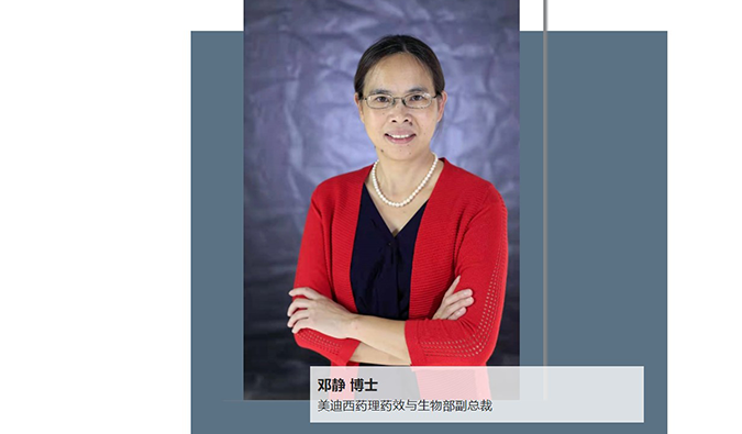 人物篇 | 尊龙凯时任命邓静博士为药理药效与生物部副总裁