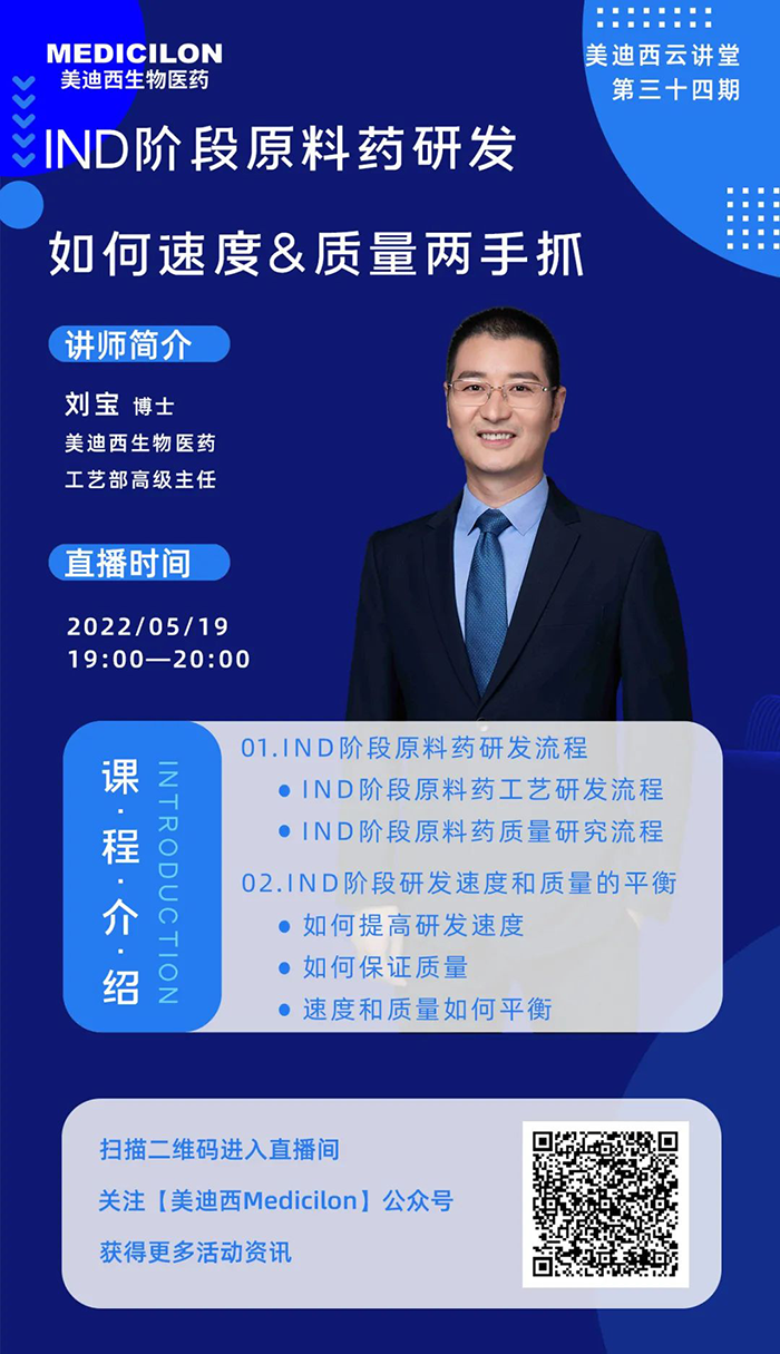 尊龙凯时工艺部高级主任刘宝博士.png