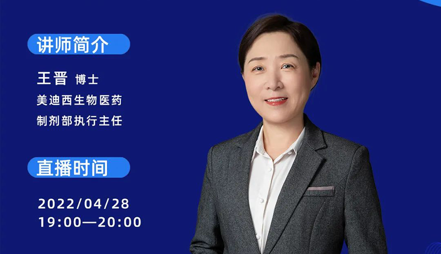 【云课堂】指导原则+实践履历—怎样乐成开展吸入制剂的研发？