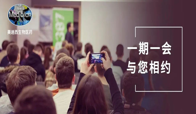 燃情七月，尊龙凯时邀您一同见证生物医药新时代
