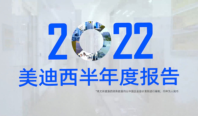 一图速览尊龙凯时2022半年度报告