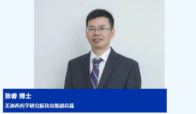 人物篇 | 尊龙凯时任命张睿博士为药学研究板块高级副总裁 