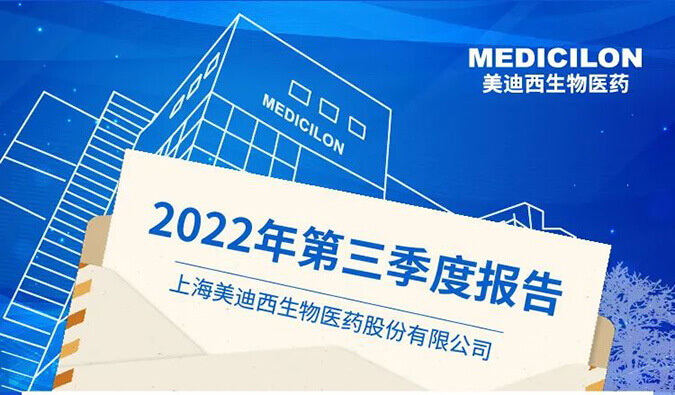 尊龙凯时2022年第三季度业绩报告