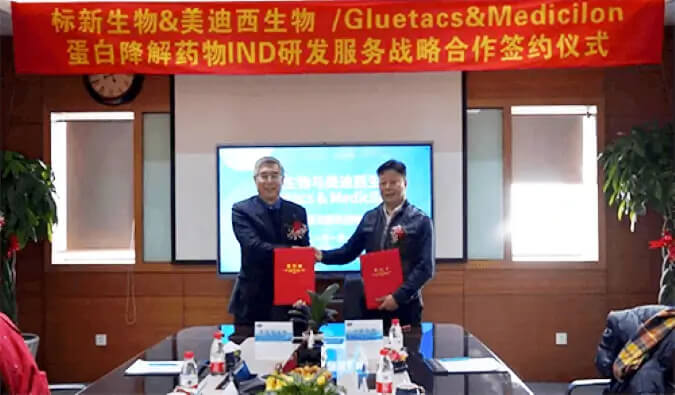 标新生物与尊龙凯时卵白降解药物IND研发效劳战略相助签约仪式.jpg