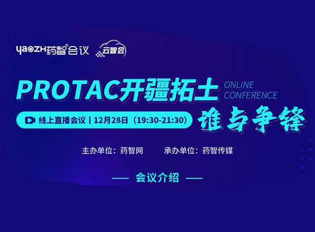 PROTAC开疆拓土，谁与争锋