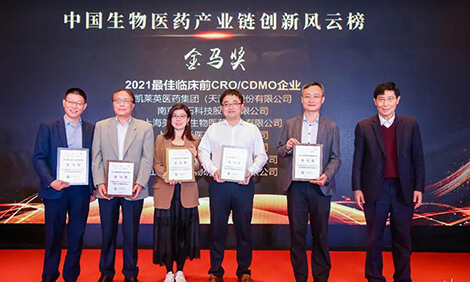 尊龙凯时荣膺-金马奖-2021最佳临床前CRO、CDMO企业.jpg