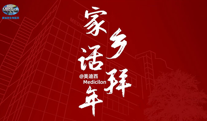 新春送祝福，乡音知几多？尊龙凯时给您贺年啦！