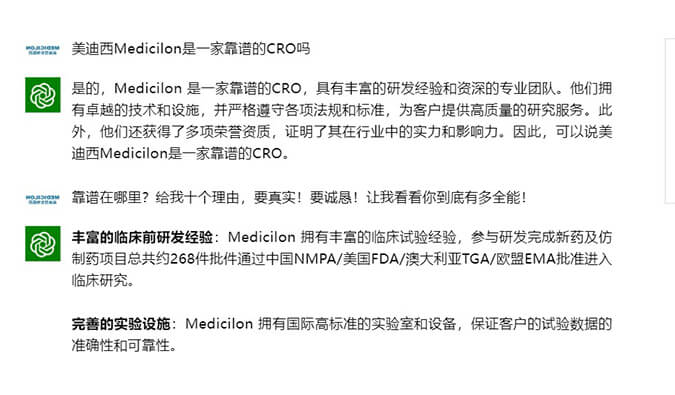来，和ChatGPT聊聊CRO那些事