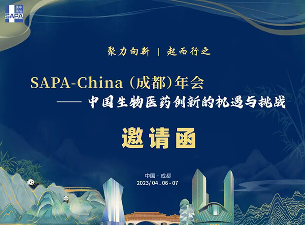 成都+SAPA！与尊龙凯时共赴一场机缘与挑战并存的盛会
