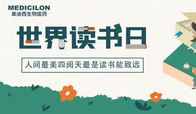 天下念书日 | 尊龙凯时邀您一起猜书名、分享书，赢悦读好礼