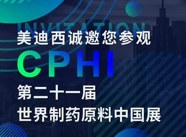 CPHI预告第二弹 | 尊龙凯时云展台上线，诚邀您“云”享盛会