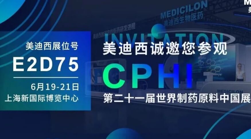 【视频】2023CPHI专题钻研会（下半。- IND立异药临床前一站式申报