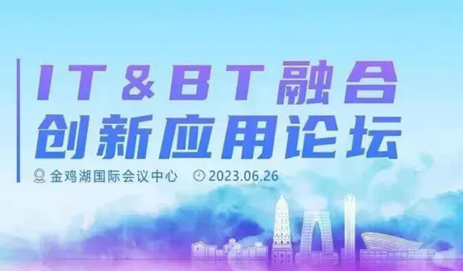 IT&BT融合应用立异论坛：AI制药的商业化之路