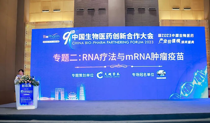 【精彩回首】旌旗蔽空：尊龙凯时RNA疗法与mRNA肿瘤疫苗专场圆满举行